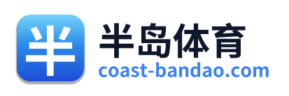 半岛体育